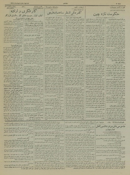 پرونده:Ettelaat13190214.pdf