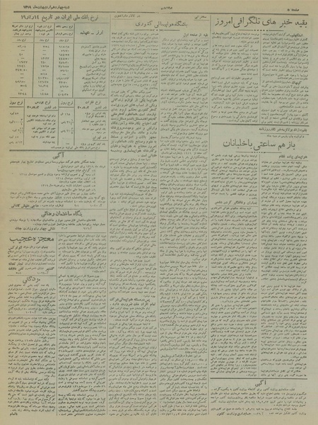 پرونده:Ettelaat13190214.pdf