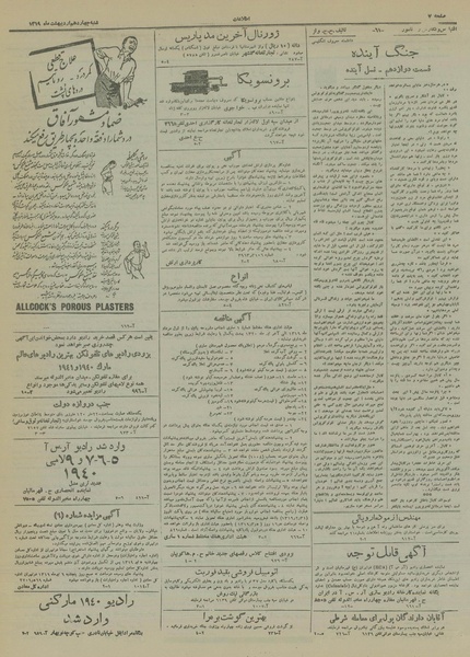 پرونده:Ettelaat13190214.pdf