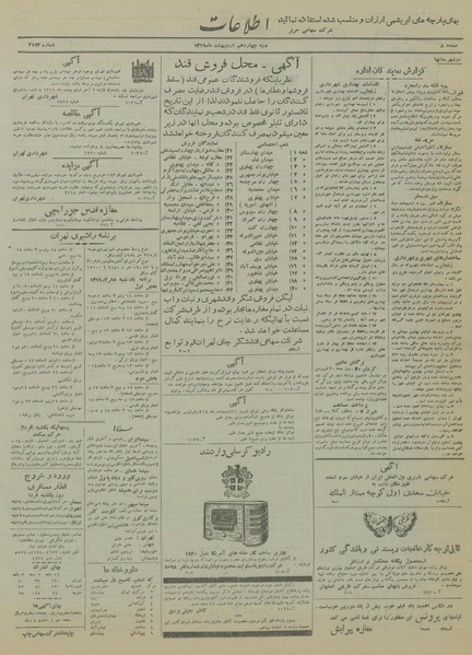 پرونده:Ettelaat13190214.pdf