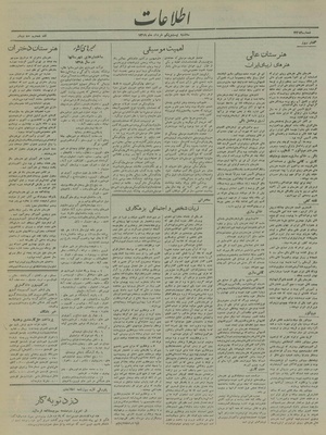 Ettelaat13190321.pdf