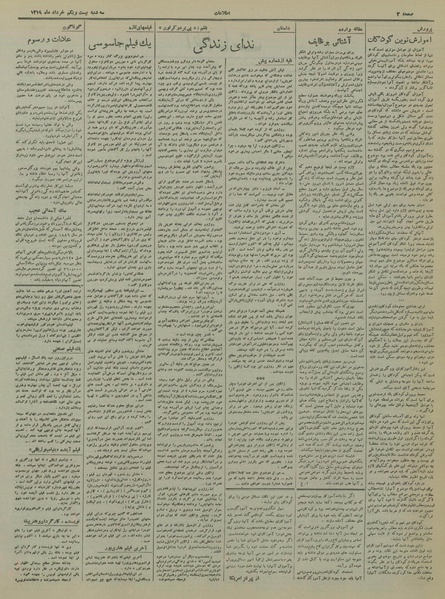 پرونده:Ettelaat13190321.pdf