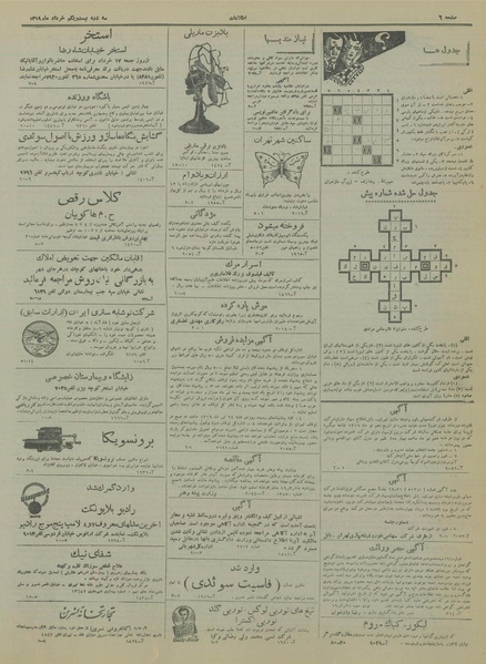 پرونده:Ettelaat13190321.pdf