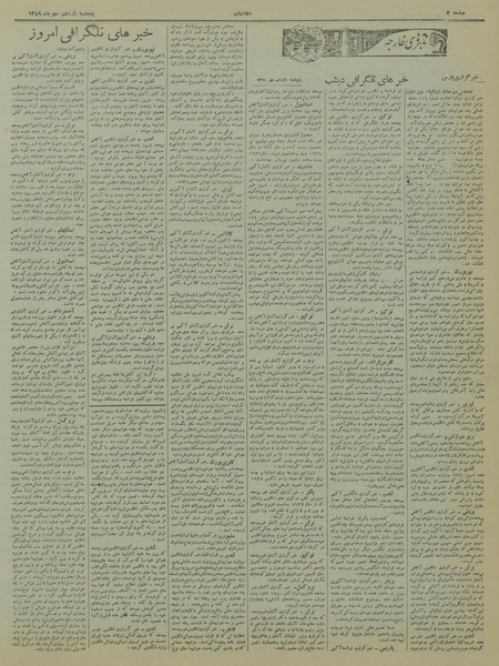 پرونده:Ettelaat13190711.pdf