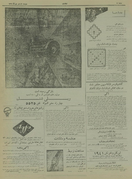 پرونده:Ettelaat13190711.pdf