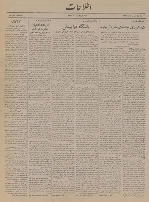 Ettelaat13190915.pdf