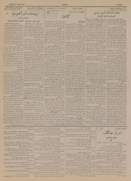 پرونده:Ettelaat13190915.pdf