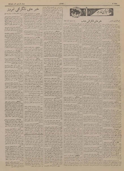 پرونده:Ettelaat13190915.pdf