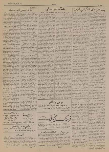 پرونده:Ettelaat13190915.pdf