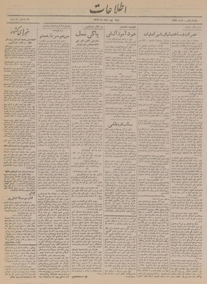 Ettelaat13191209.pdf