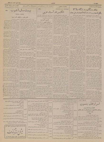 پرونده:Ettelaat13191209.pdf