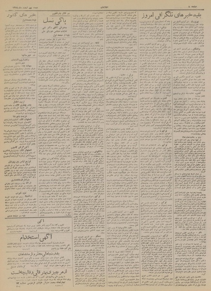 پرونده:Ettelaat13191209.pdf