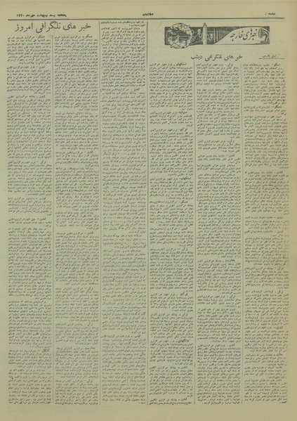 پرونده:Ettelaat13200724.pdf