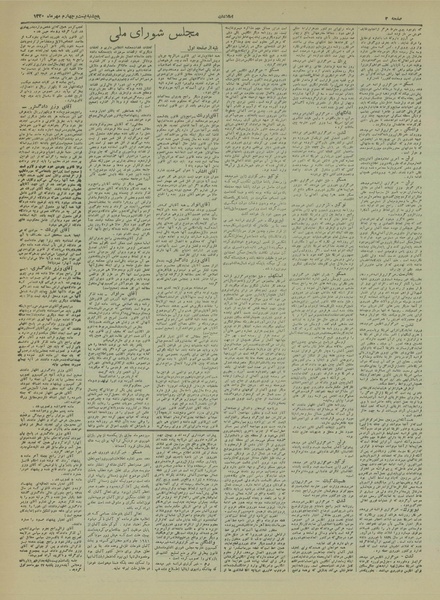 پرونده:Ettelaat13200724.pdf