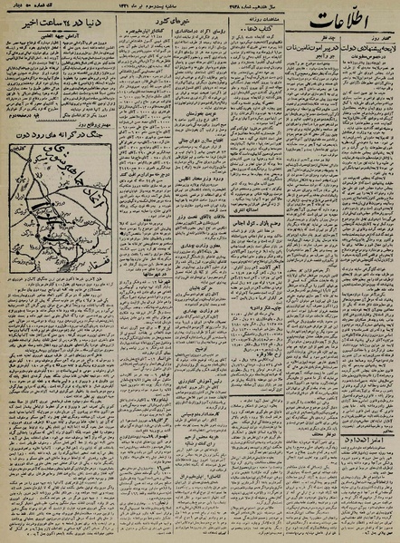 پرونده:Ettelaat13210423.pdf