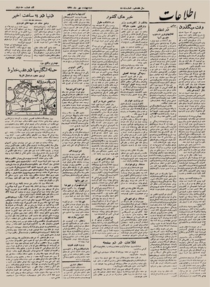 Ettelaat13210704.pdf