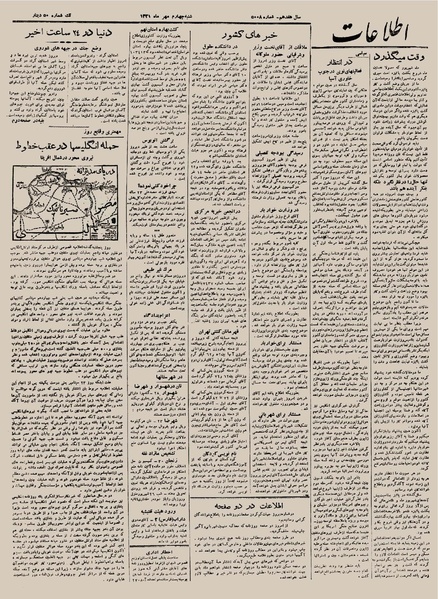 پرونده:Ettelaat13210704.pdf