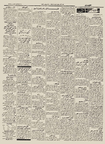 پرونده:Ettelaat13210704.pdf