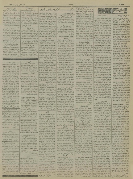 پرونده:Ettelaat13211110.pdf