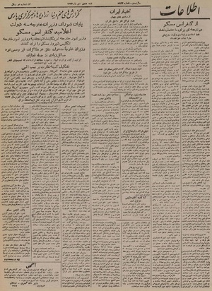 Ettelaat13241008.pdf