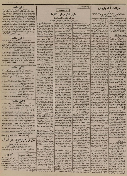 پرونده:Ettelaat13241008.pdf