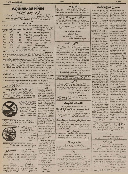 پرونده:Ettelaat13241008.pdf