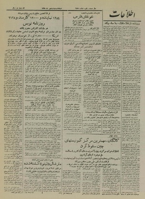 Ettelaat13250722.pdf