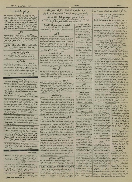 پرونده:Ettelaat13250722.pdf