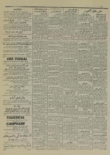 پرونده:Ettelaat13250722.pdf