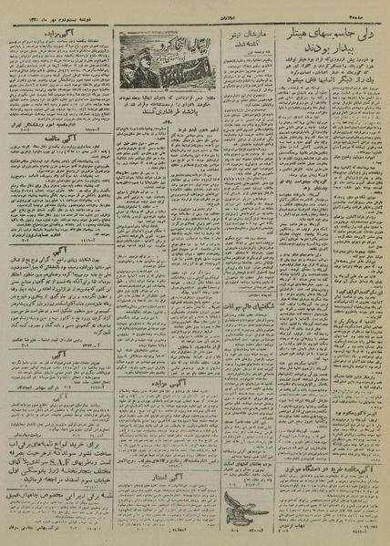 پرونده:Ettelaat13250722.pdf