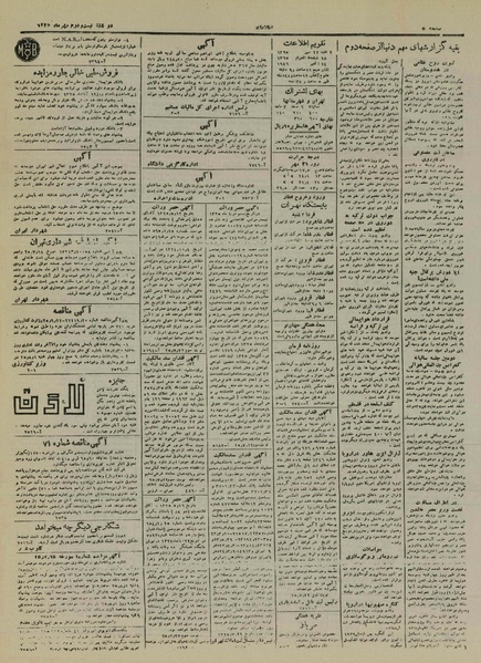 پرونده:Ettelaat13250722.pdf