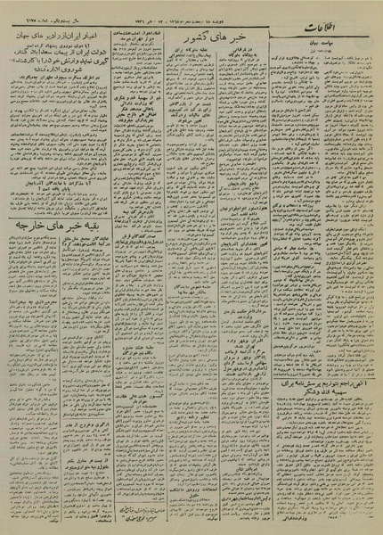 پرونده:Ettelaat13250722.pdf