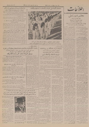 Ettelaat13281216.pdf