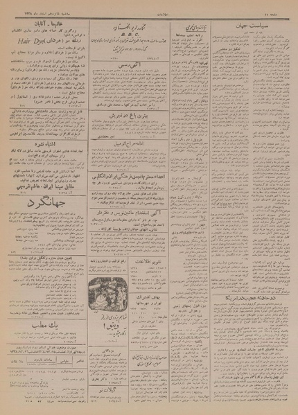 پرونده:Ettelaat13281216.pdf