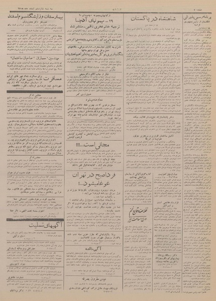 پرونده:Ettelaat13281216.pdf