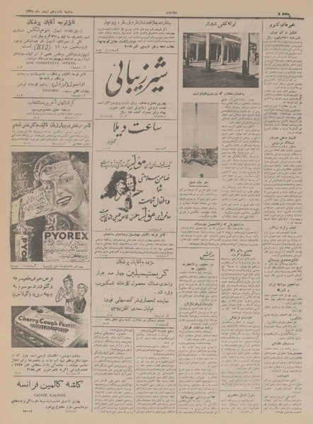 پرونده:Ettelaat13281216.pdf