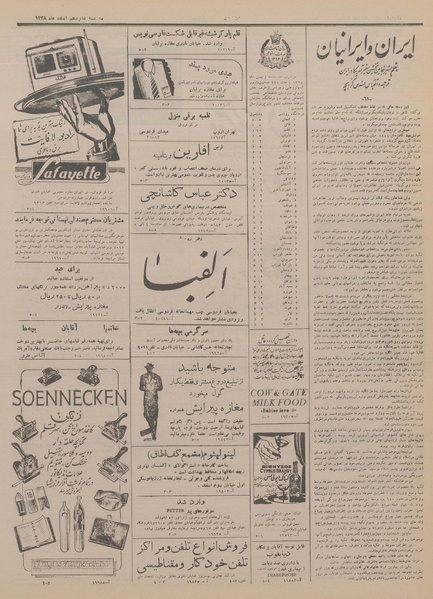 پرونده:Ettelaat13281216.pdf