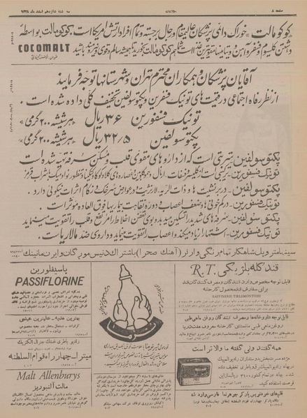 پرونده:Ettelaat13281216.pdf