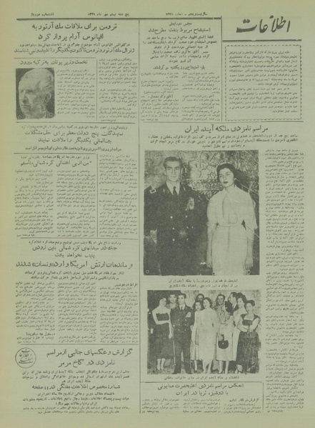 پرونده:Ettelaat13290720.pdf