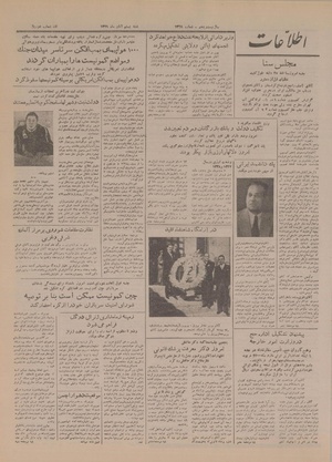 Ettelaat13290820.pdf