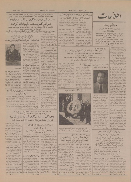 پرونده:Ettelaat13290820.pdf