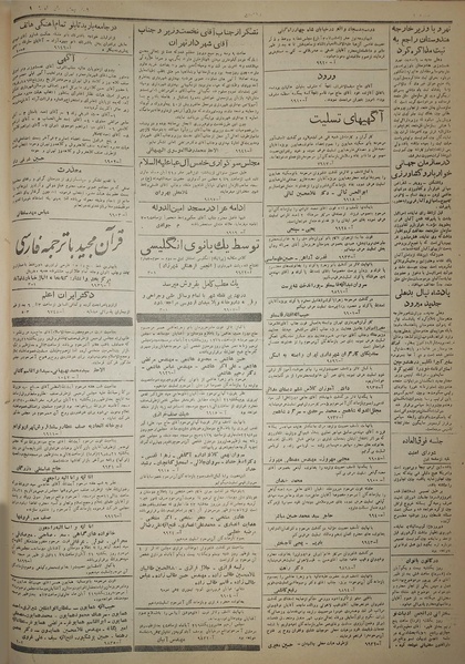 پرونده:Ettelaat13290820.pdf