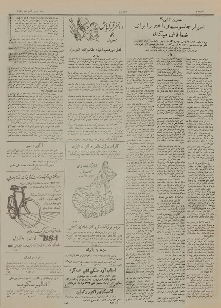 پرونده:Ettelaat13290820.pdf