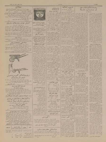 پرونده:Ettelaat13290820.pdf