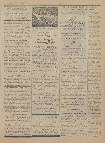 پرونده:Ettelaat13310623.pdf