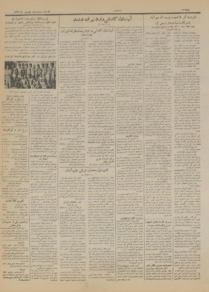 پرونده:Ettelaat13310623.pdf