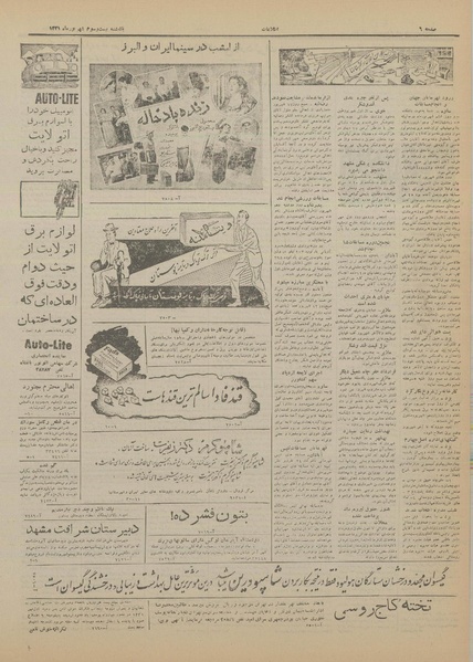 پرونده:Ettelaat13310623.pdf