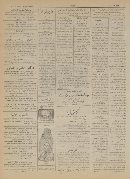 پرونده:Ettelaat13310623.pdf