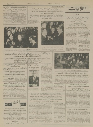 Ettelaat13330204.pdf