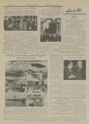 Ettelaat13330205.pdf